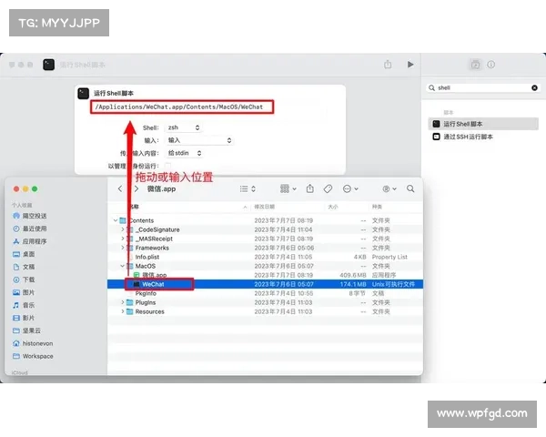 恶意的 Apple 快捷指令可能绕过安全功能以窃取数据 媒体